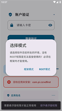 夜猫子超自然行动组安装包下载-夜猫子超自然行动组辅助器下载 Hero图